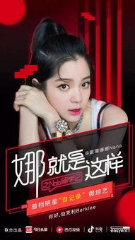 娱乐头条最新爆料,明星恋情大曝光，幕后真相令人震惊！  第1张